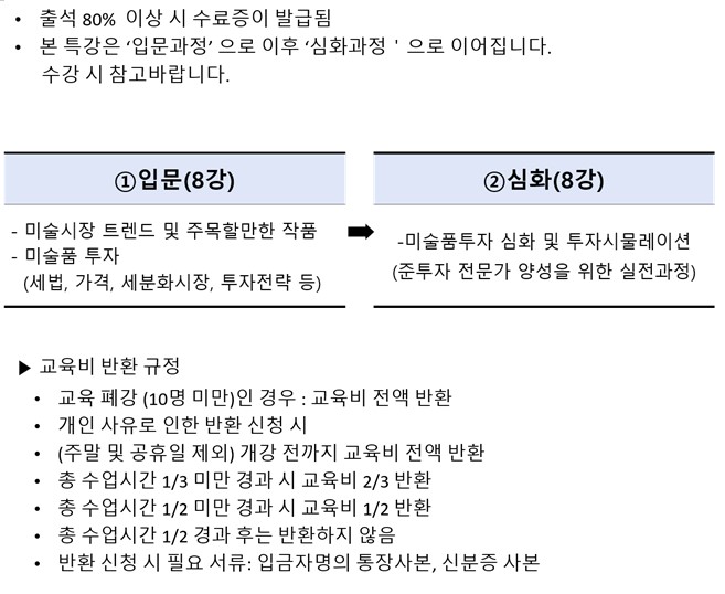 수강신청 유의사항