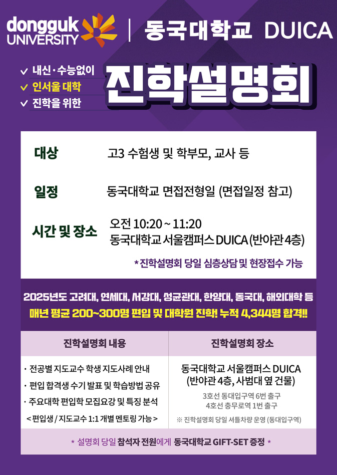 진학설명회 포스터