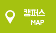 캠퍼스 MAP